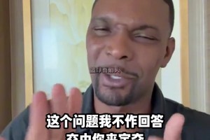 詹姆斯距离历史最佳只差？波什：老詹还差一件事坐稳历史最佳....