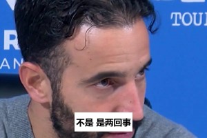 阿莫林曾谈球员适应太慢：要么硬扛，要么只能“放弃新想法”